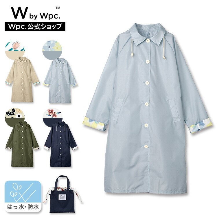 楽天市場】《送料無料》【Wpc.公式】WbyWpc. レインコート ラグラン