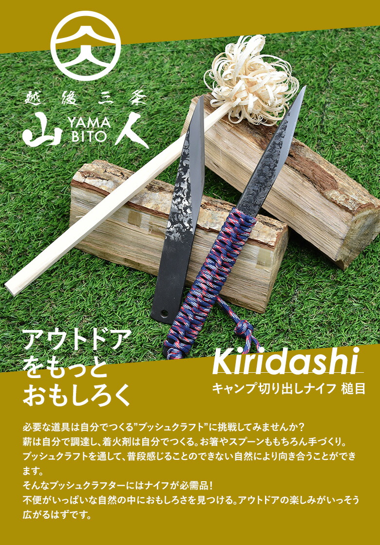 楽天市場】山人 YAMABITO キャンプ切り出しナイフ 8分ショート 本革