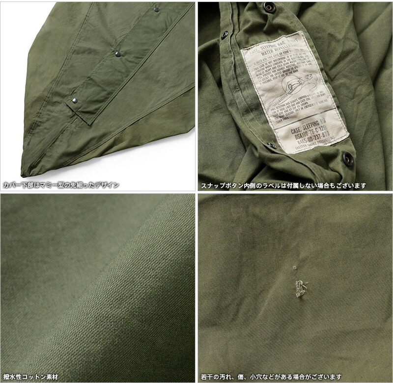 楽天市場】☆実物 USED M-1945 WATER REPELLENT スリーピングバッグ
