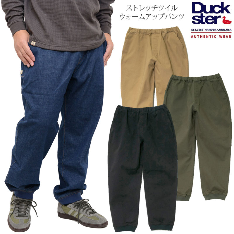 楽天市場】ダックスター Duckster ボトムス ズボン メンズ ストレッチ