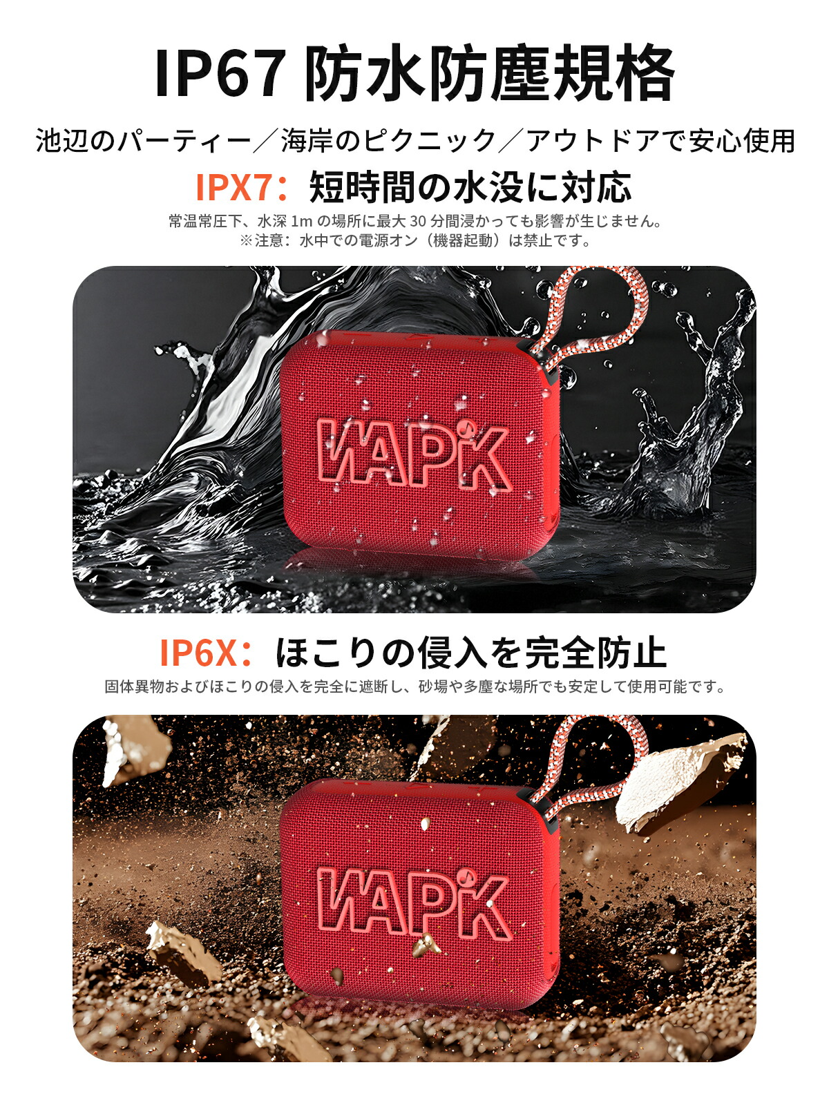 楽天市場】「新品発売」Wapik Bluetoothスピーカー Aero5 IP67防塵防水