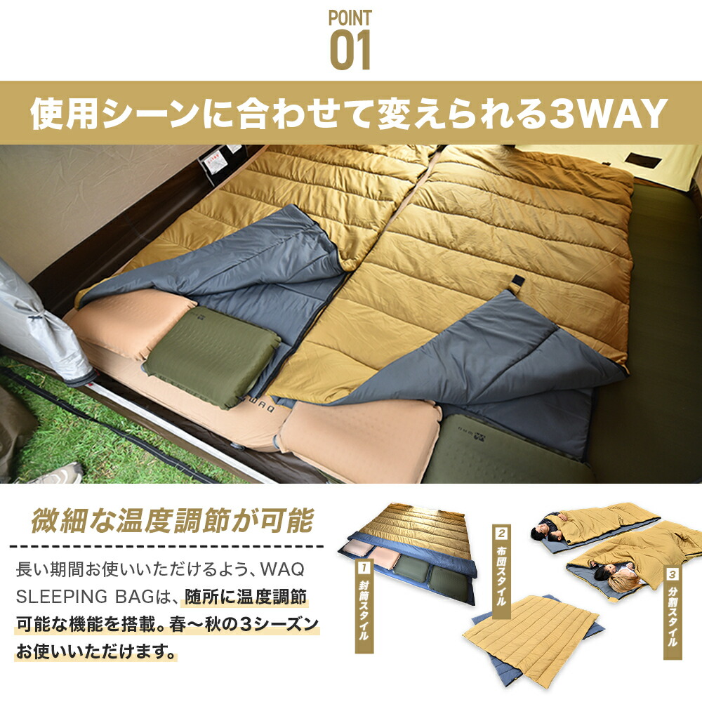 楽天市場】WAQ DD SLEEPINGBAG ファミリー用 両開きタイプ寝袋 3