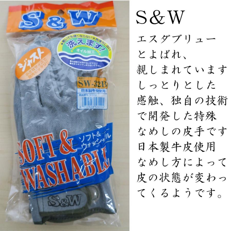 楽天市場】【即日配送】皮手 SW-32B マジックタイプ 作業用手袋 皮手袋