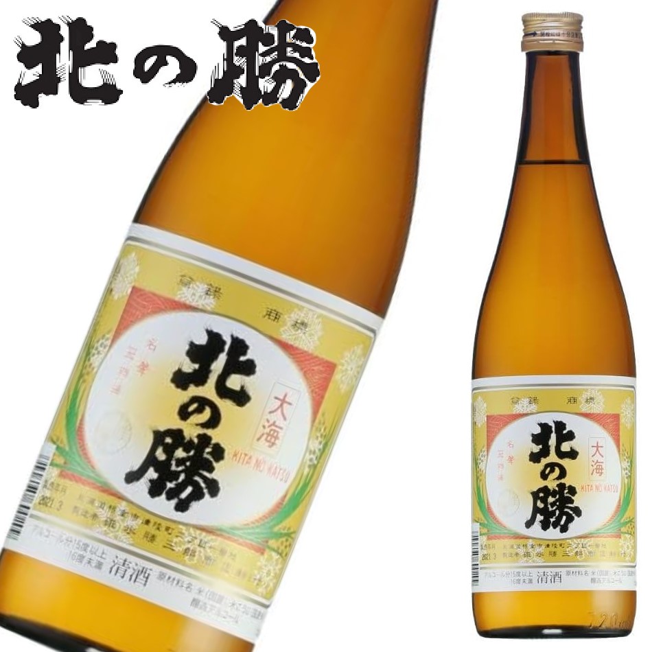 楽天市場】【北海道】北の勝 720ml×2本 飲み比べセット 箱入 大海