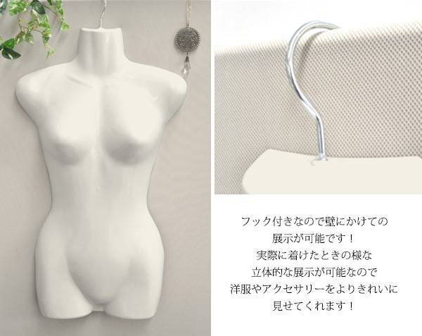 楽天市場】レディース トルソー ディスプレイ マネキン 婦人用 前面