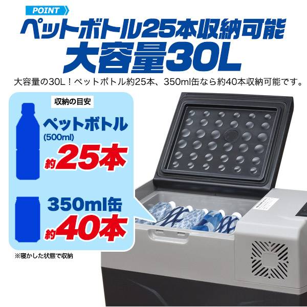 楽天市場】大容量30L ポータブル冷蔵庫 冷凍庫 車載 電動 車内