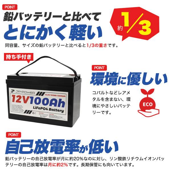 楽天市場】100Ah リン酸鉄リチウムイオンバッテリー キャンピングカー