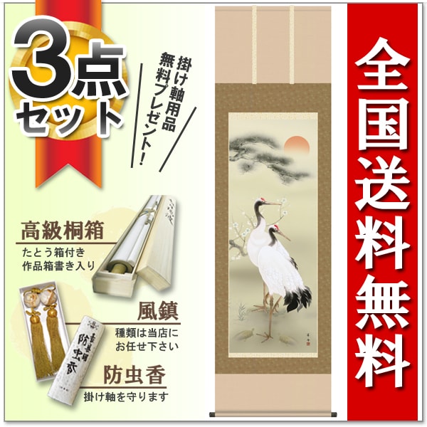 楽天市場】掛け軸 掛軸（かけじく）鶴亀 [尺五立]松竹梅鶴亀（小野 洋