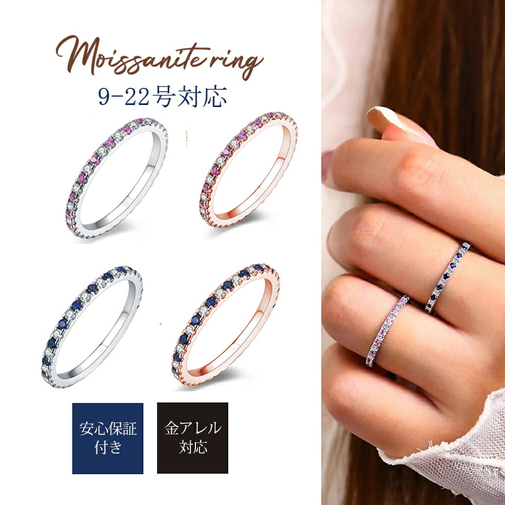 楽天市場】モアサナイト リング フール エタニティ プラチナ仕上げ