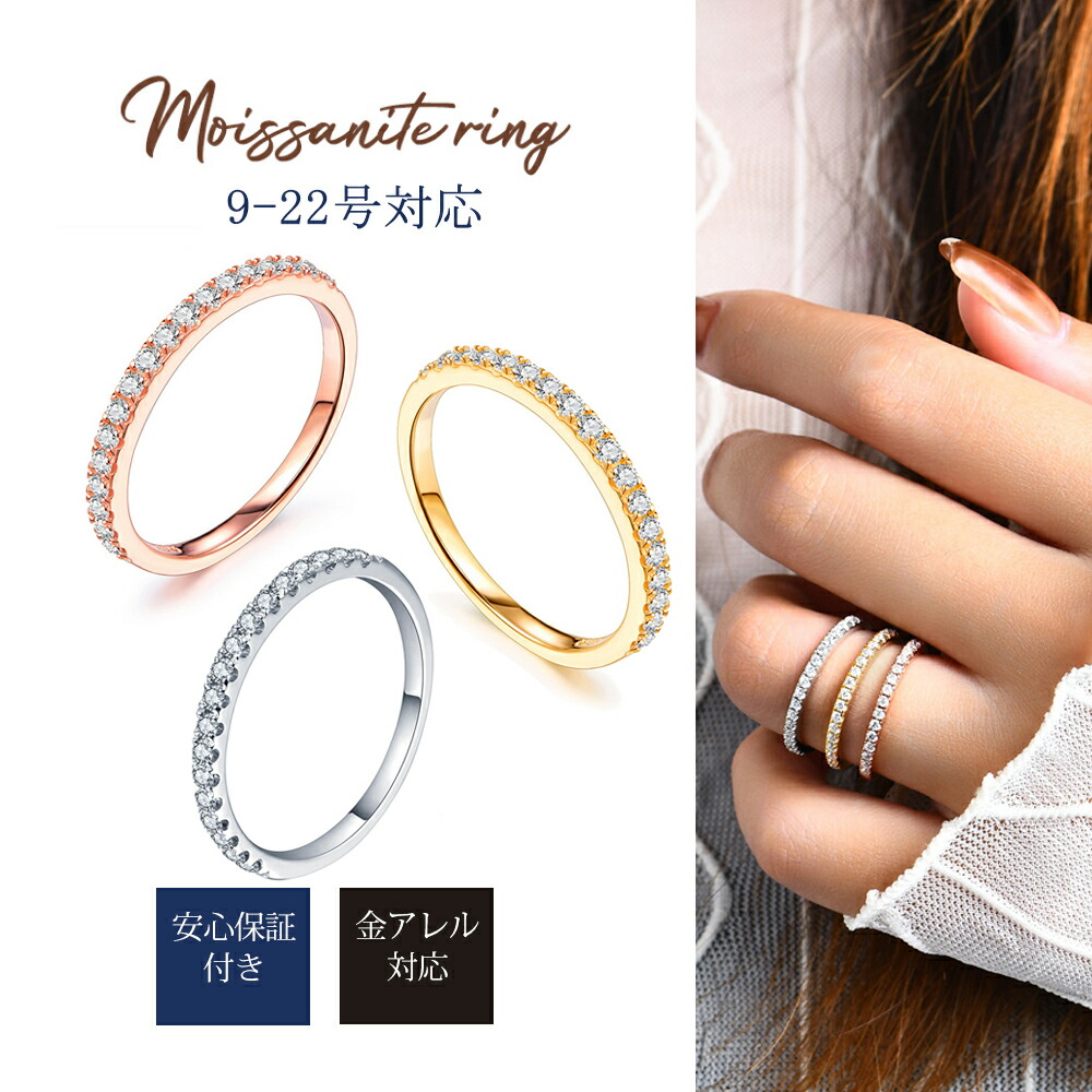 楽天市場】モアサナイト エタニティリング エタニティ 指輪 ハーフ