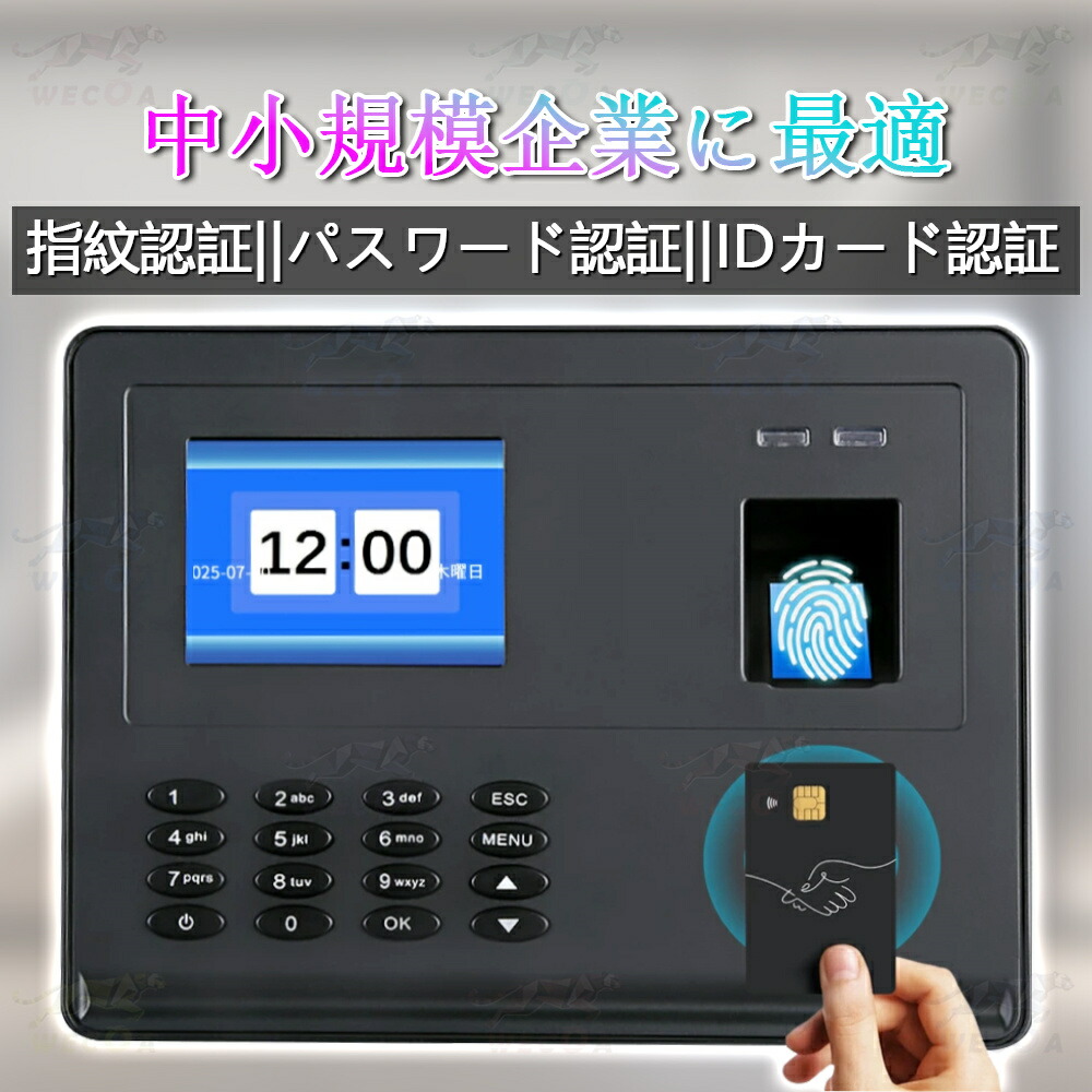 楽天市場】タイムレコーダー ニッポー タイムボーイ8プラス NIPPO