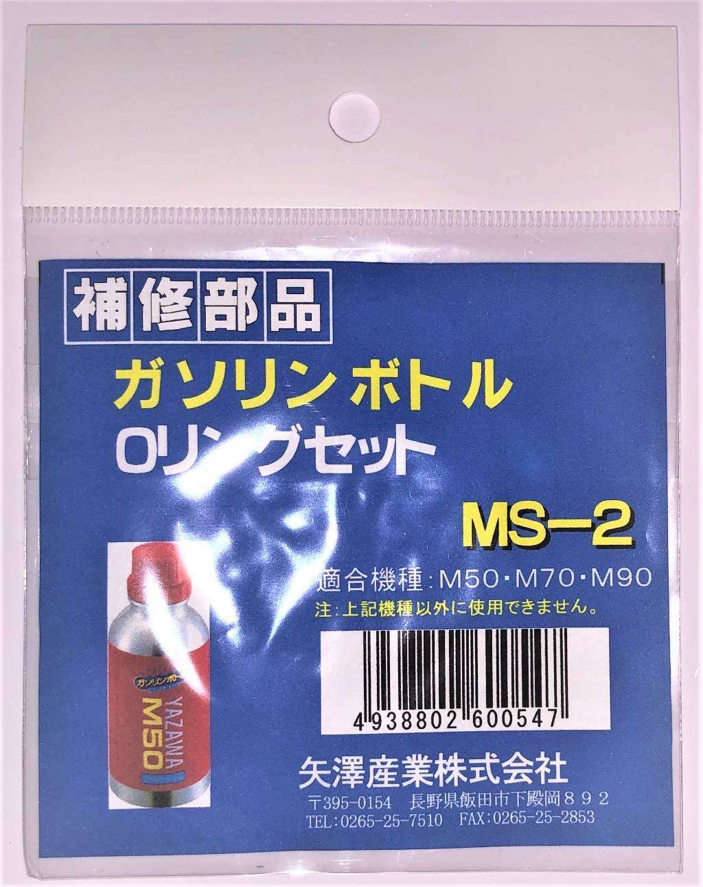 楽天市場】矢澤産業 【補修部品】Oリングセット その他ガソリン携行缶