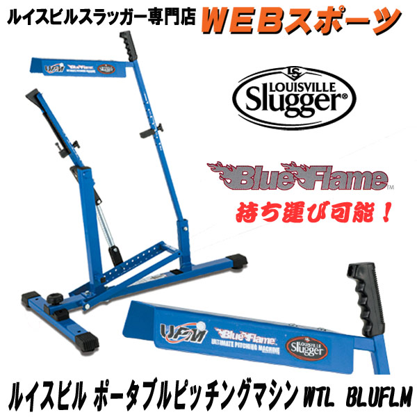 楽天市場】ルイスビルスラッガー（ピッチングマシン｜打撃練習用品