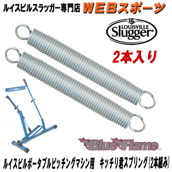 野球用設備 備品 ピッチングマシン ルイスビル」の人気商品一覧 | 安い