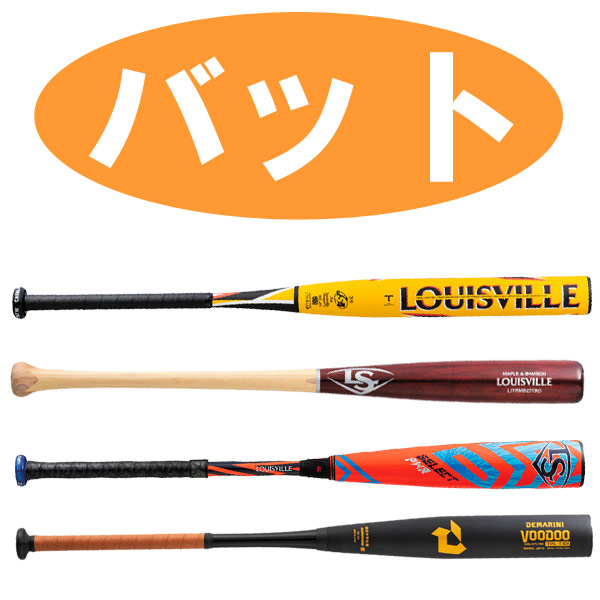 楽天市場】2025ディマリニ・ヴードゥ TPH 少年軟式・学童用バット