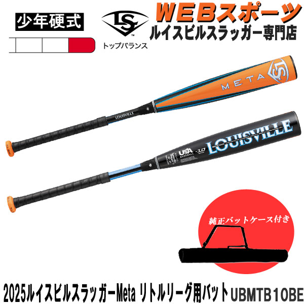 野球バット ルイスビルスラッガー バットケース」の人気商品一覧