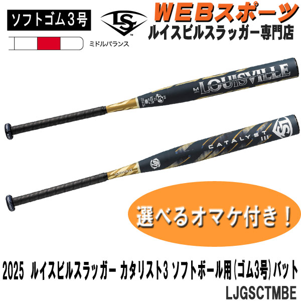 楽天市場】2024ルイスビルスラッガー TPX-L 中学硬式用バット