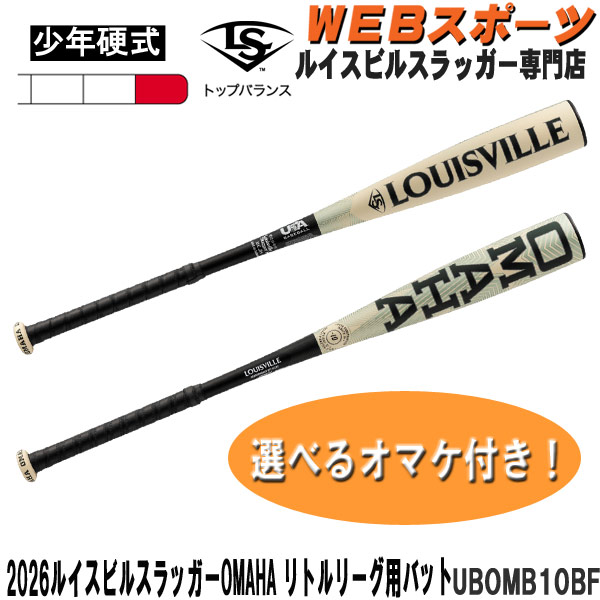 楽天市場】ルイスビルスラッガー リトルリーグの通販