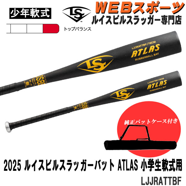 野球 ルイスビルスラッガー 軟式用バット」の人気商品一覧 | 安い商品