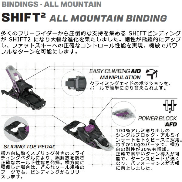 楽天市場】アトミック ビンディング SHIFT2 10 MN Blk-Brz ATOMIC