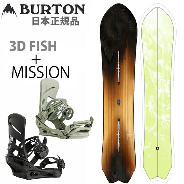 バートン BURTON 3点セット」の人気商品一覧 | 安い商品を通販サイト