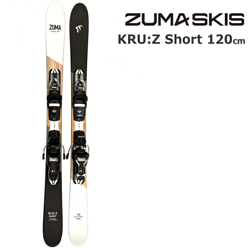 楽天市場】ZUMA ショートスキー KRU:Z SHORT 120cm＋ルック XPRESS10
