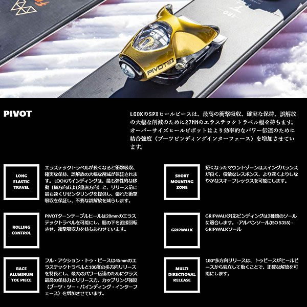 楽天市場】ルック ビンディング LOOK PIVOT 15 GW FORZA 3.0 ピボット