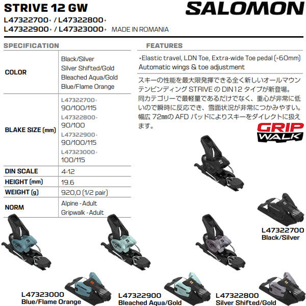楽天市場】サロモン ビンディング STRIVE 12 GW Black-Silver