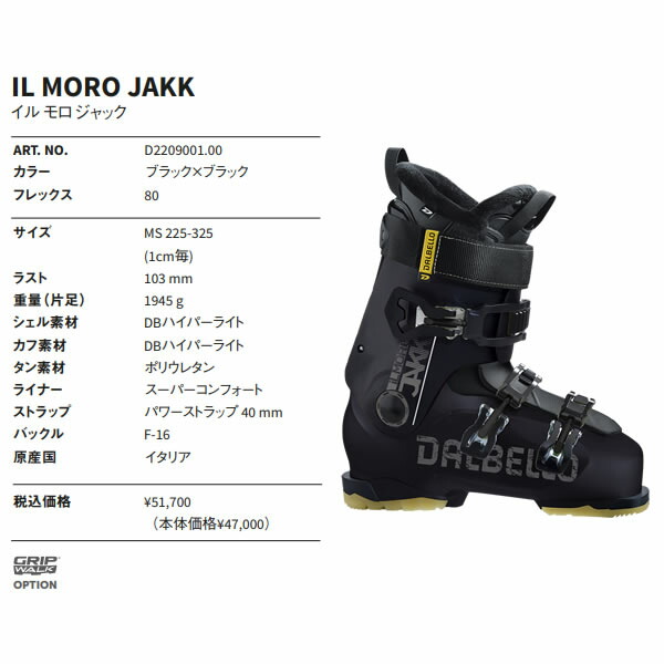 楽天市場】ダルベロ スキーブーツ 2024 IL MORO JAKK イルモロジャック