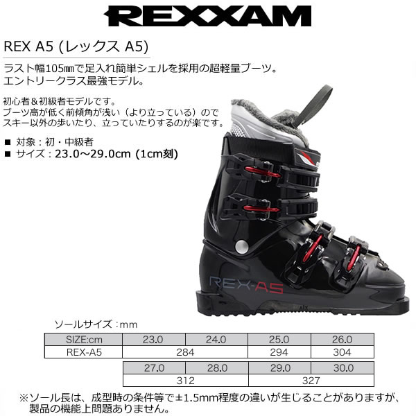 楽天市場】レクザム スキーブーツ 2026 足入れ簡単 超軽量ブーツ