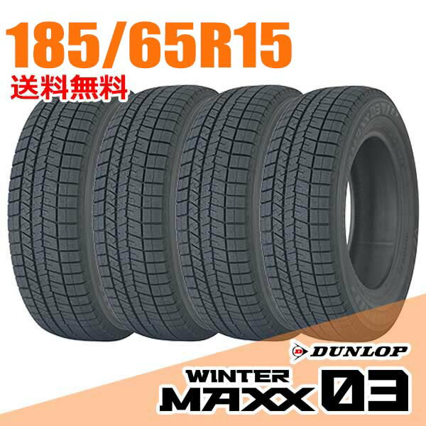 楽天市場】スタッドレス 185 65 r15 ダンロップの通販