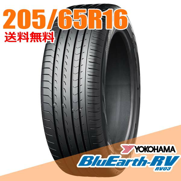 楽天市場】205／65r16 ヨコハマ タイヤ ブルーアースの通販