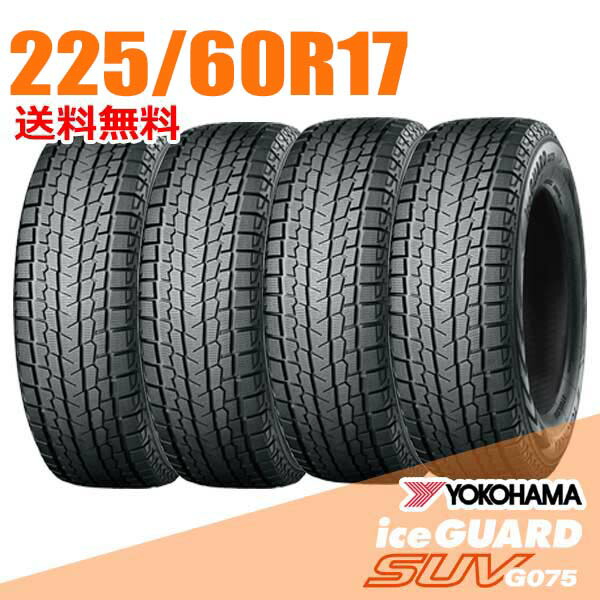 楽天市場】スタッドレスタイヤ 225／60R17 4本セットの通販