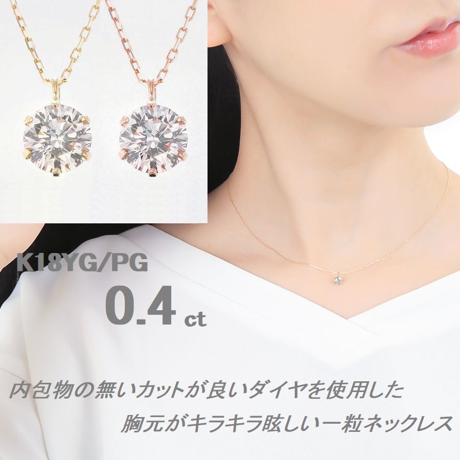 楽天市場】ダイヤモンド ネックレス 一粒 K18 0.4カラット イエロー