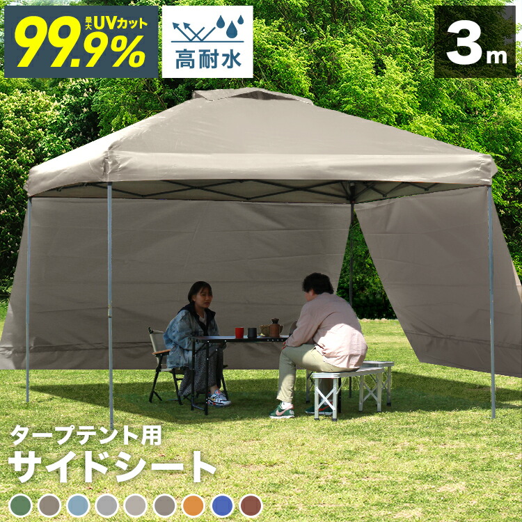 楽天市場】【最大400円OFFクーポン】タープ テント タープテント用