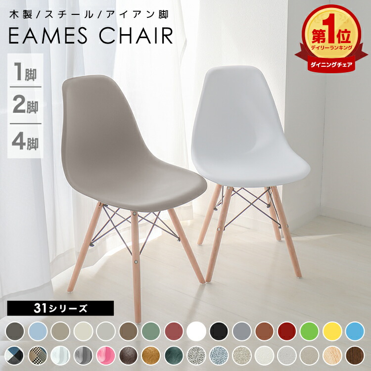 楽天市場】【最大400円OFFクーポン】ダイニングチェア 1脚 2脚セット 4