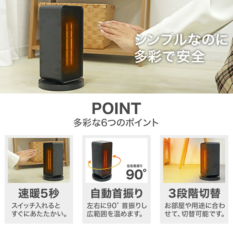楽天市場】【新生活応援 2,980円】セラミックヒーター 自動首振り