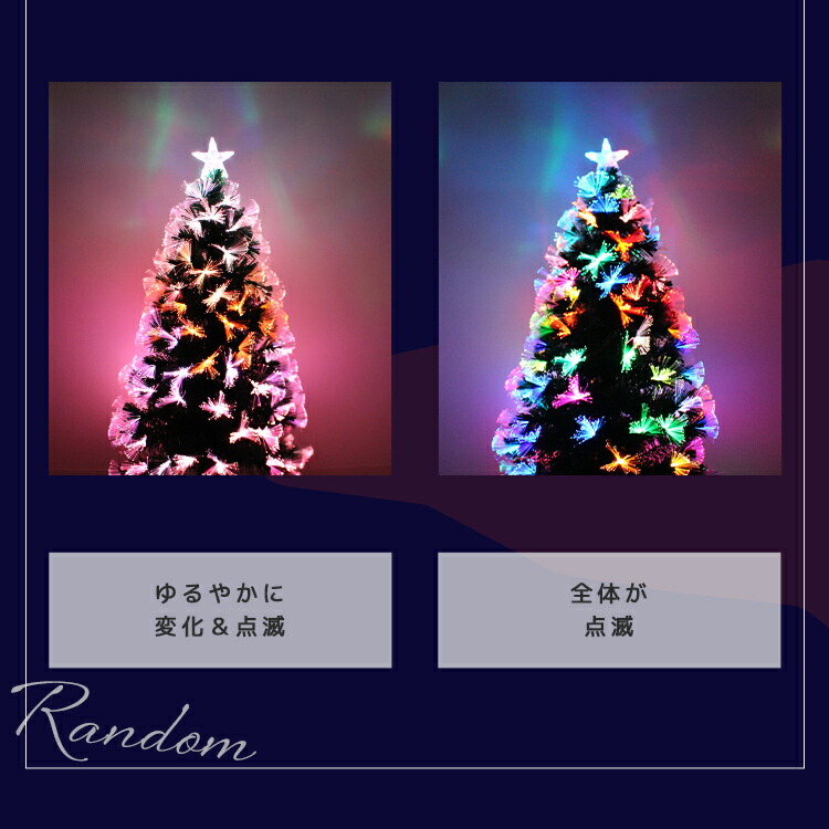 楽天市場】【最大400円OFFクーポン】クリスマスツリー LED ファイバー