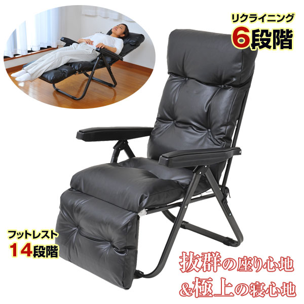 楽天市場】フットレスト付リクライニングチェア リクライニング6段階