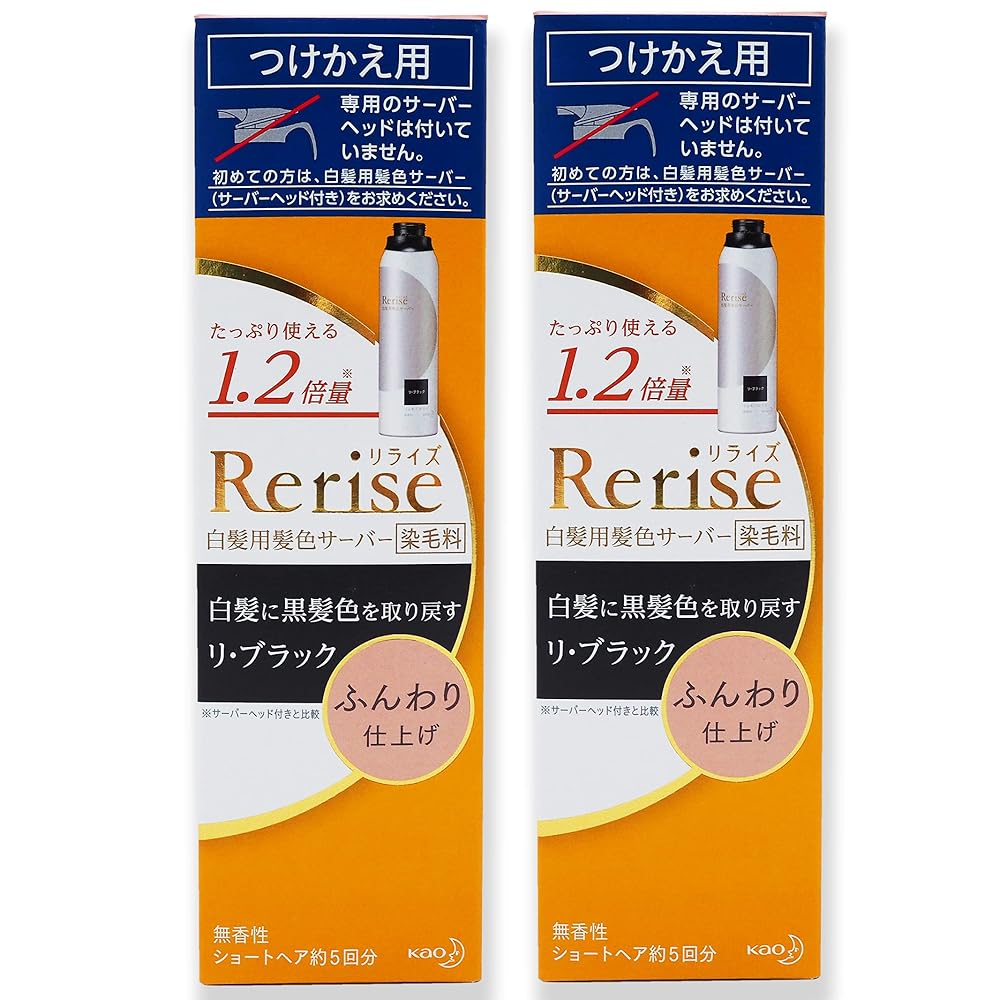楽天市場】花王 リライズ 190g リ・ブラックの通販