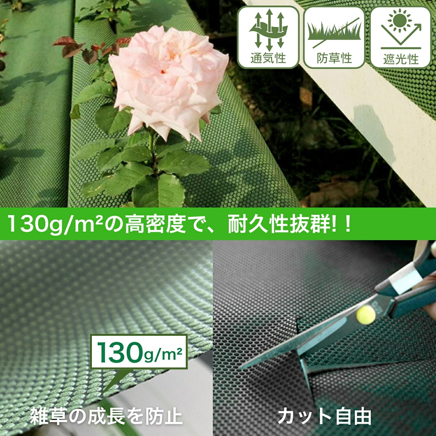 楽天市場】【楽天1位受賞】 防草シート PLA製 生分解性 0.8m×50m 緑と