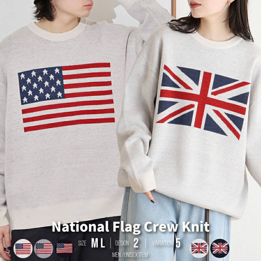 楽天市場】【冬物クリアランス 送料無料】ルーズサイズ 国旗柄 クルー