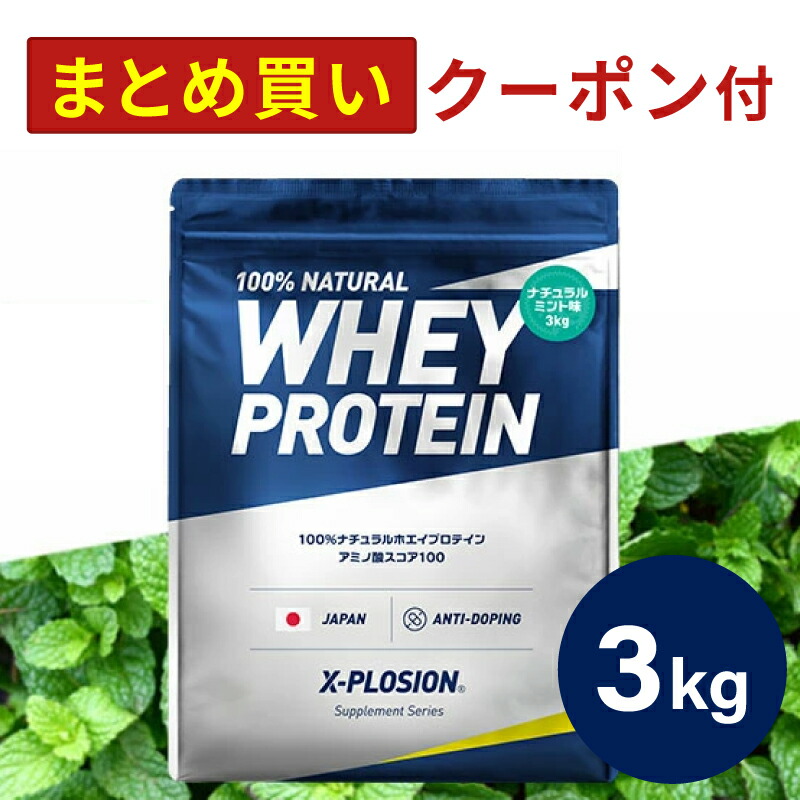 楽天市場】プロテイン WPC エクスプロージョン 3kg ピーチ味 もも味