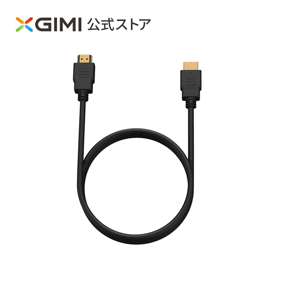 楽天市場】XGIMI HDMI ベーシック ハイスピード ケーブル - 1.8m