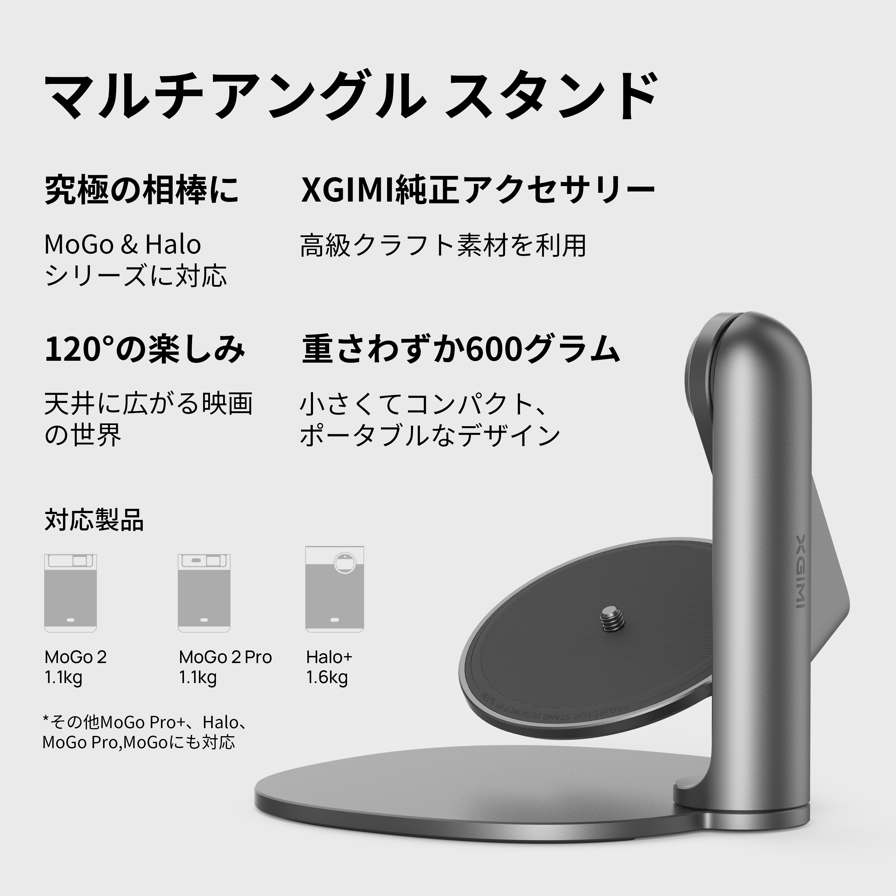 楽天市場】XGIMI マルチアングル スタンド 天井投影対応 Halo& MoGo