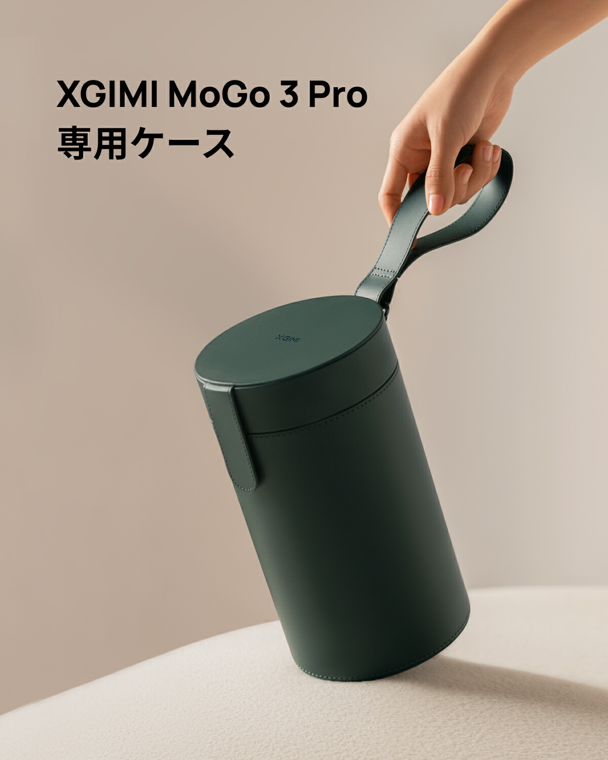 楽天市場】XGIMI MoGo 3 Pro収納ケース ポータブルケース