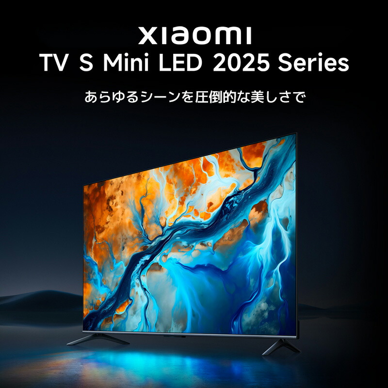 楽天市場】【期間限定クーポン】Xiaomi TV S mini LED 2025 55インチ