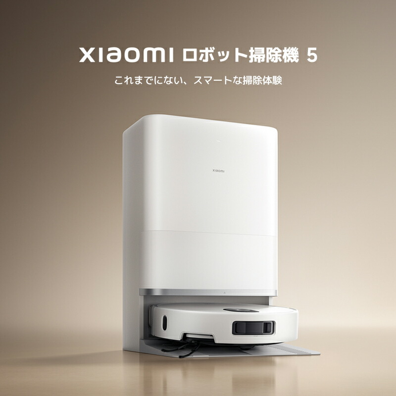楽天市場】Xiaomi ロボット掃除機 5 スペック ウルトラスリム 20,000Pa