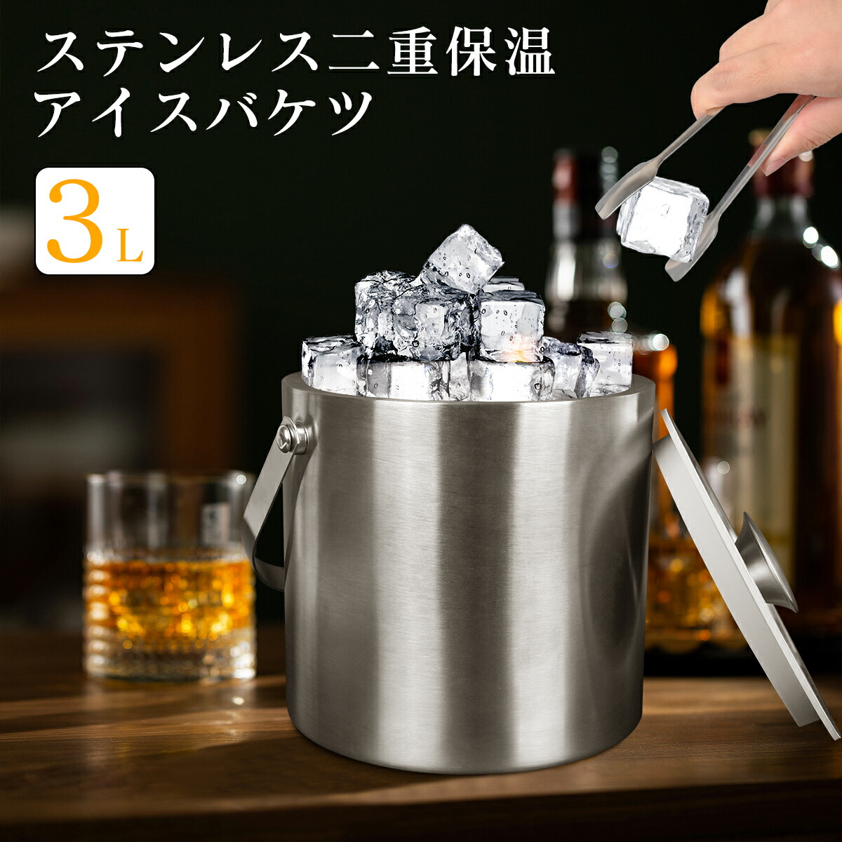 楽天市場】【5％クーポン配布中！】【楽天1位・2冠】アイスペール