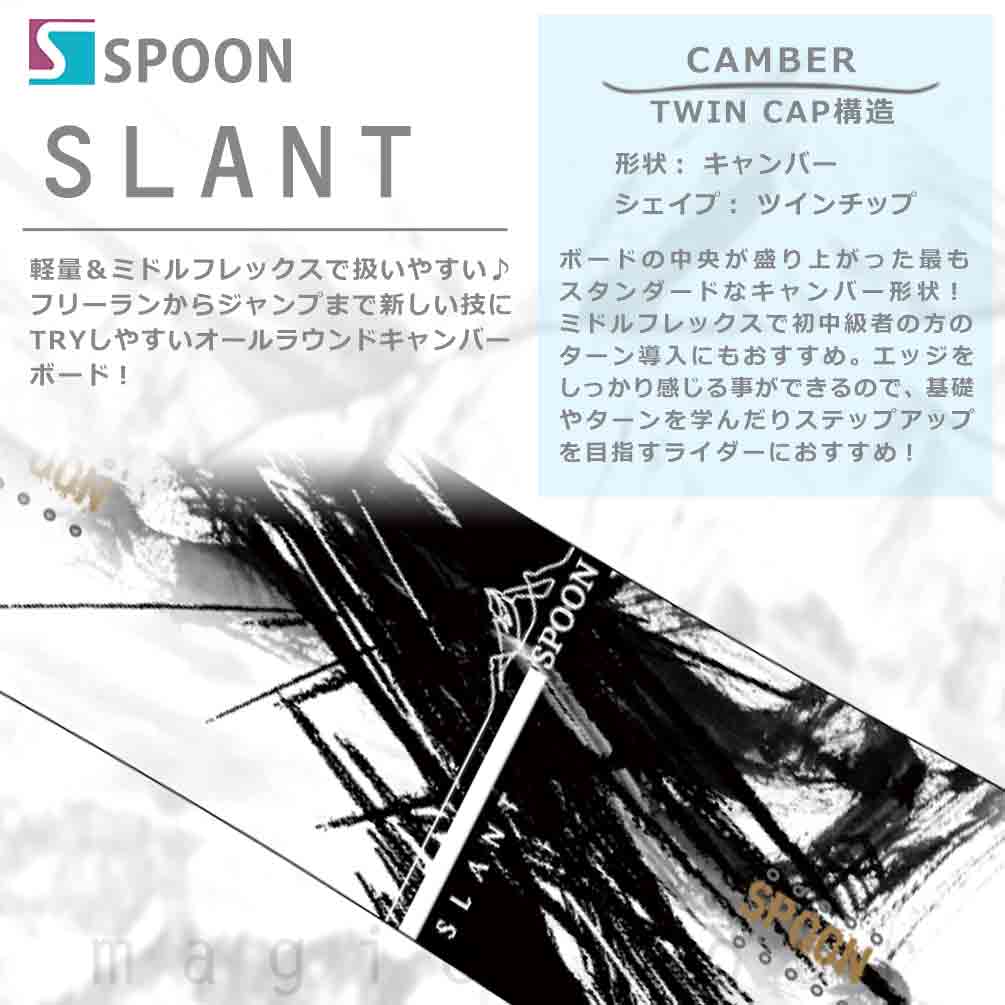 楽天市場】スノーボード 板 メンズ 単品 SPOON スプーン SLANT